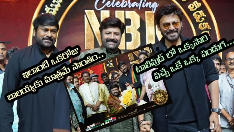 NBK50 Years Celebrations Highlights